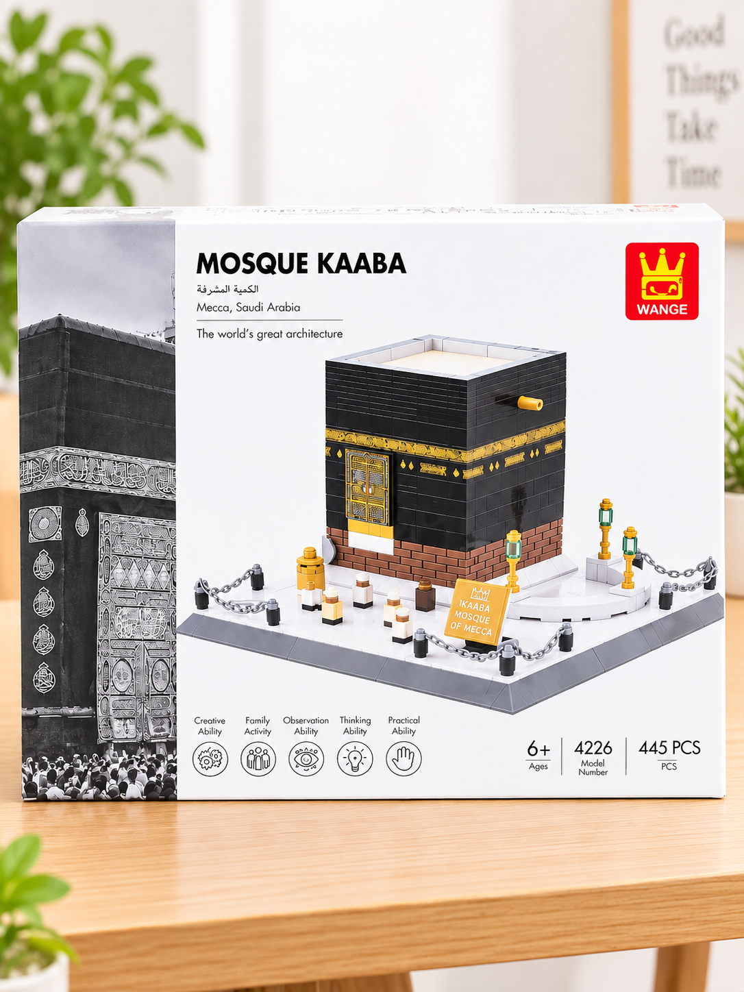 Kaaba Building Block Set – 445 Pieces Secondary image