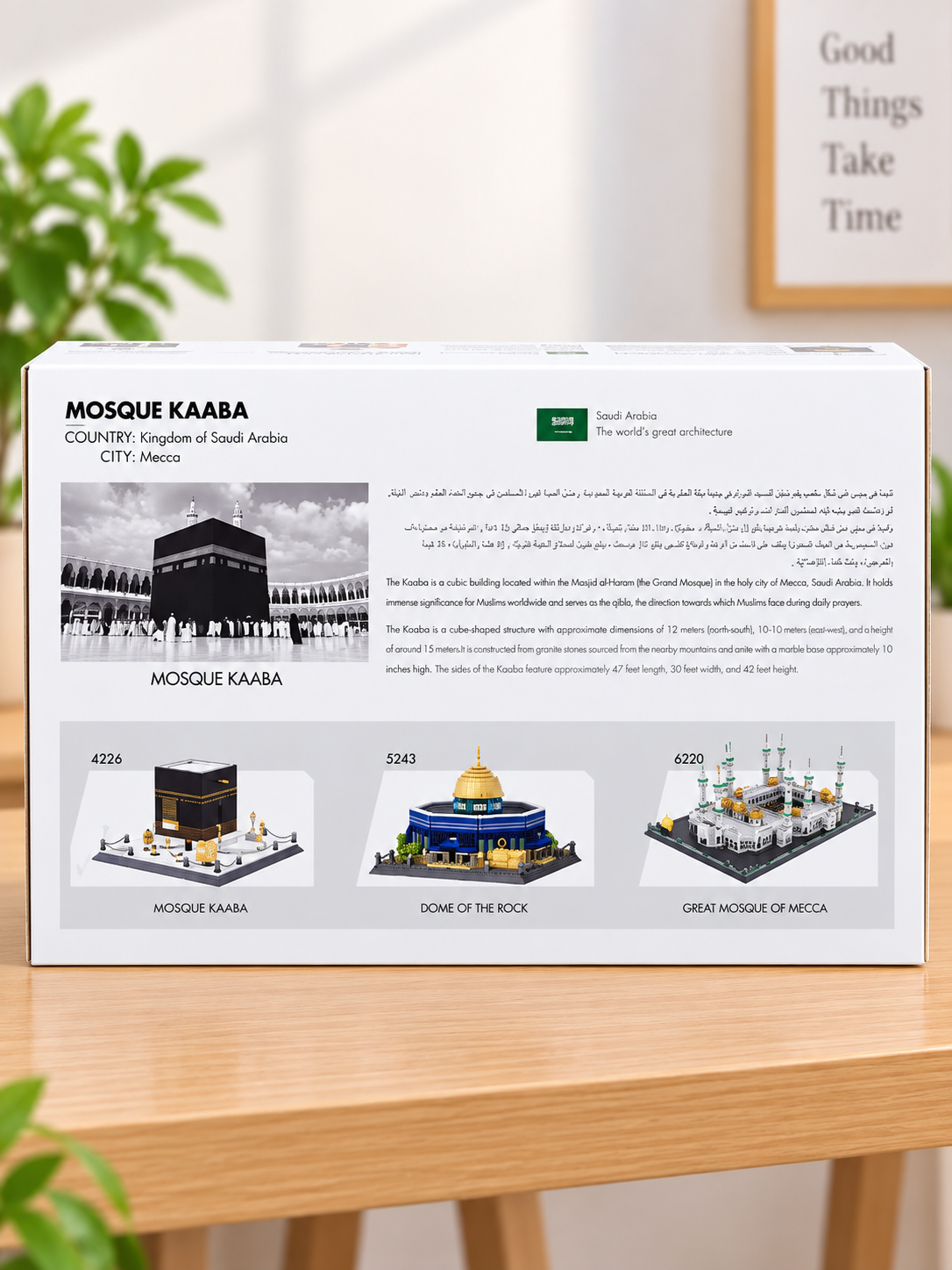 Kaaba Building Block Set – 445 Pieces