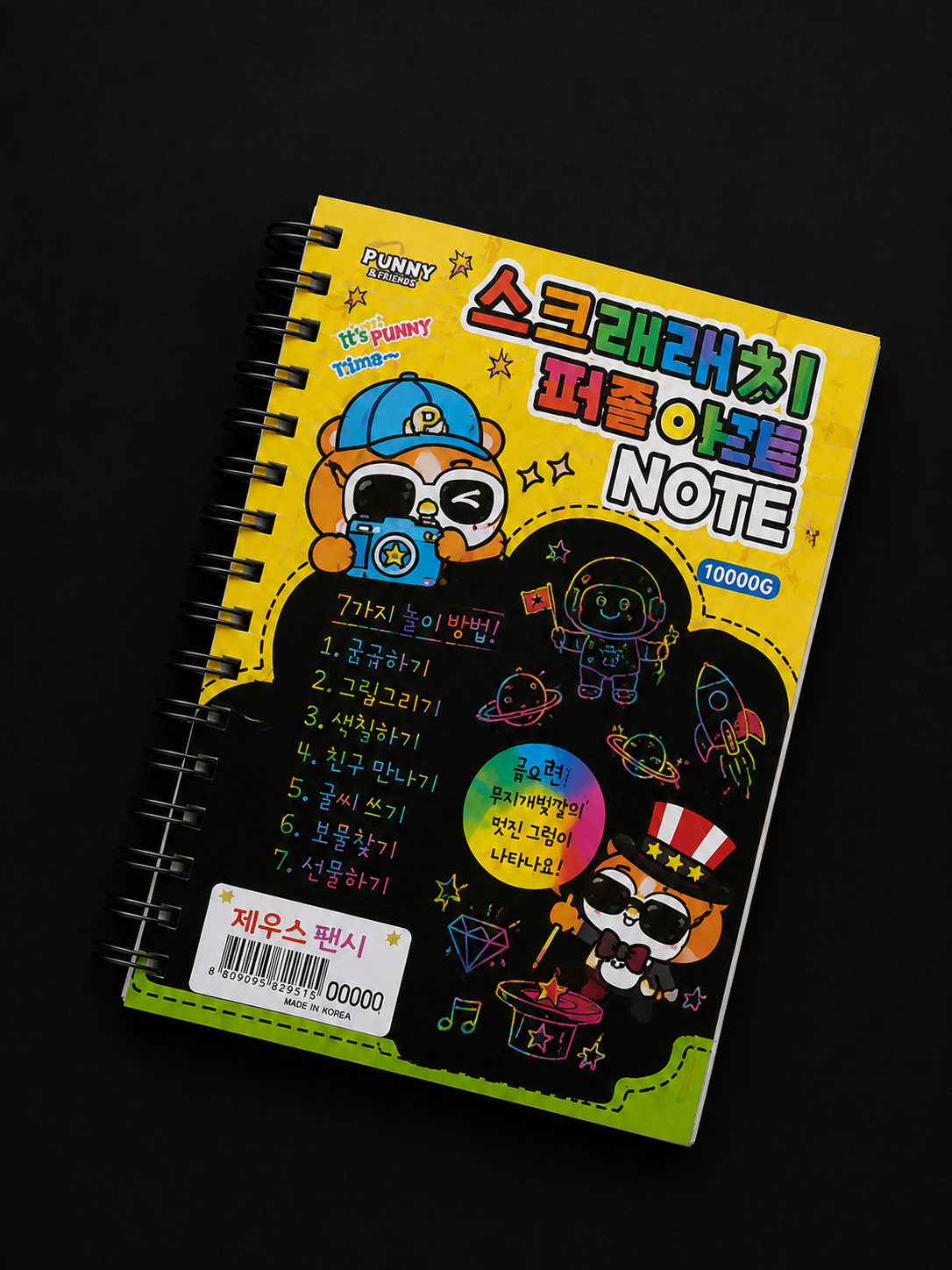 Scratch Art Spiral Notebook – Colorful Magic Drawing Book Main image